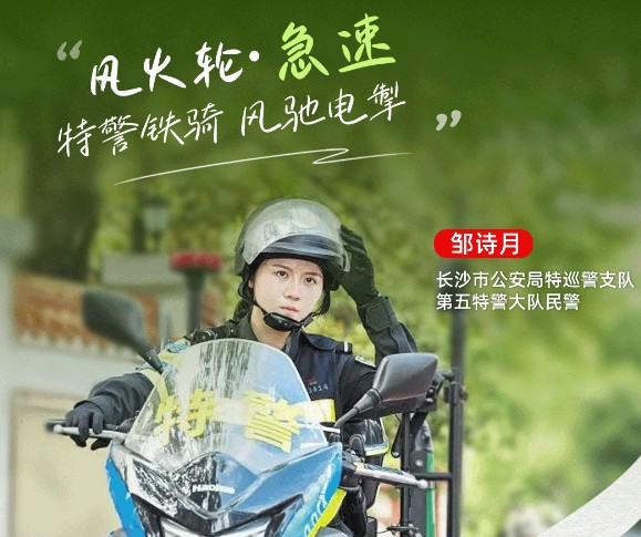 她的“法宝”，政法人的守护力！ 